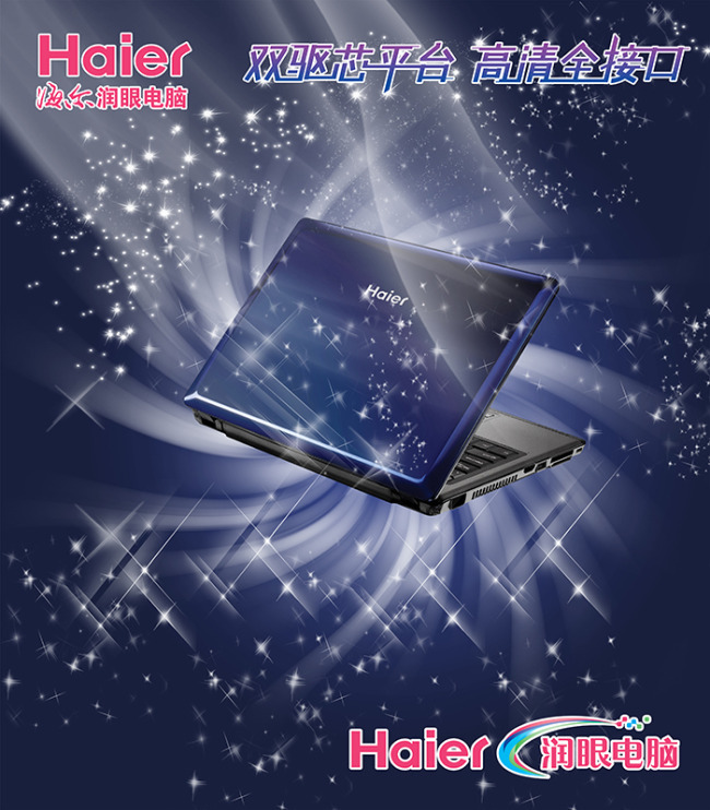 智啟未來，無限可能——新一代高性能筆記本電腦，您的隨身科技工作站