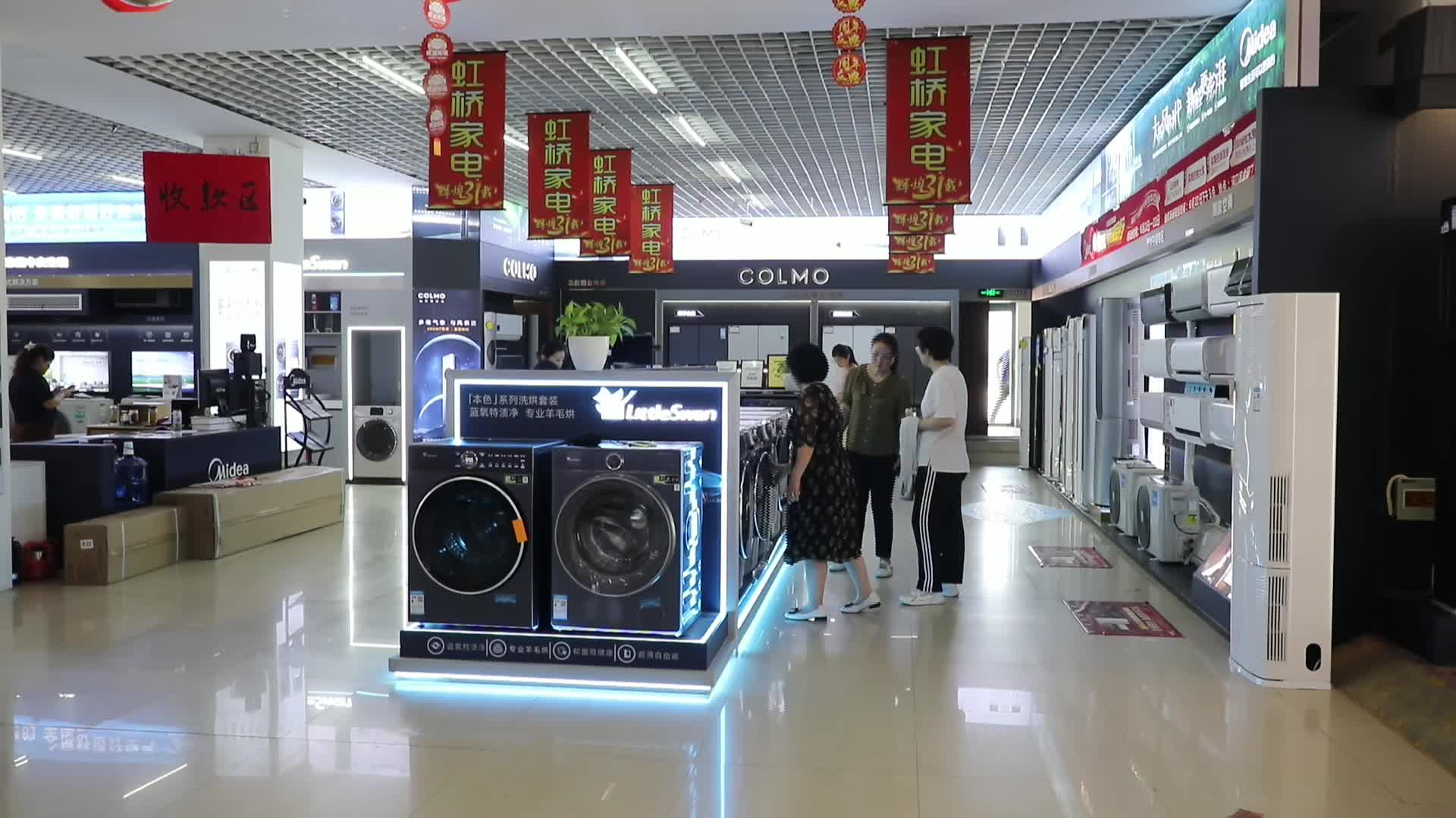 河口區(qū) 家電以舊換新 激發(fā)市場(chǎng)消費(fèi)活力