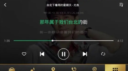 QQ音樂APP安卓版 打造無縫連接的網絡音樂體驗